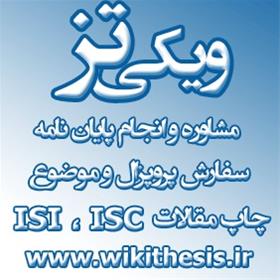  دانلود پایان نامه ارشد مدیریت مالی